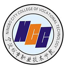 寧波城市職業技術學院