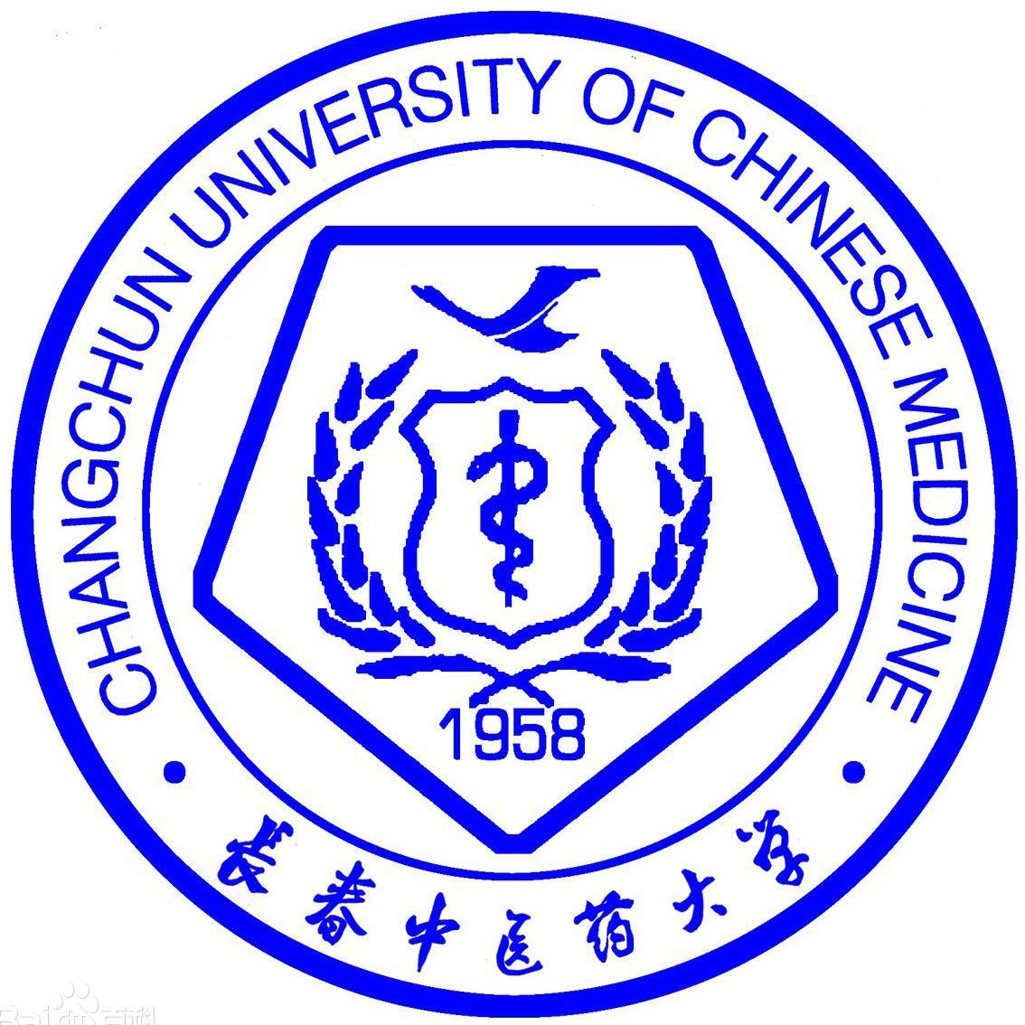 長春中醫藥大學